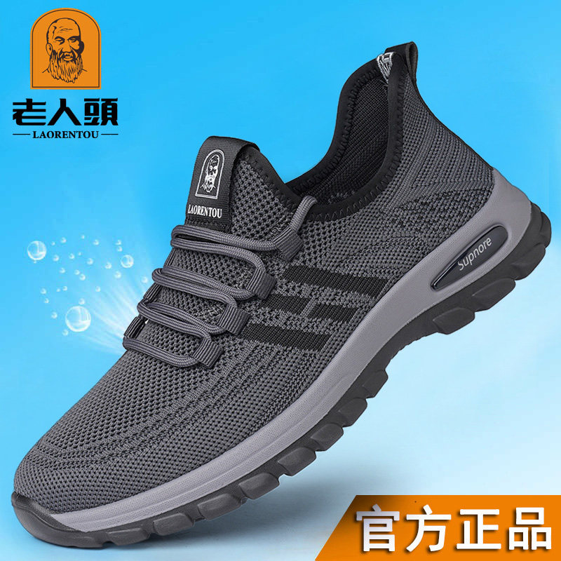 老人头网面鞋男中年爸爸休闲鞋