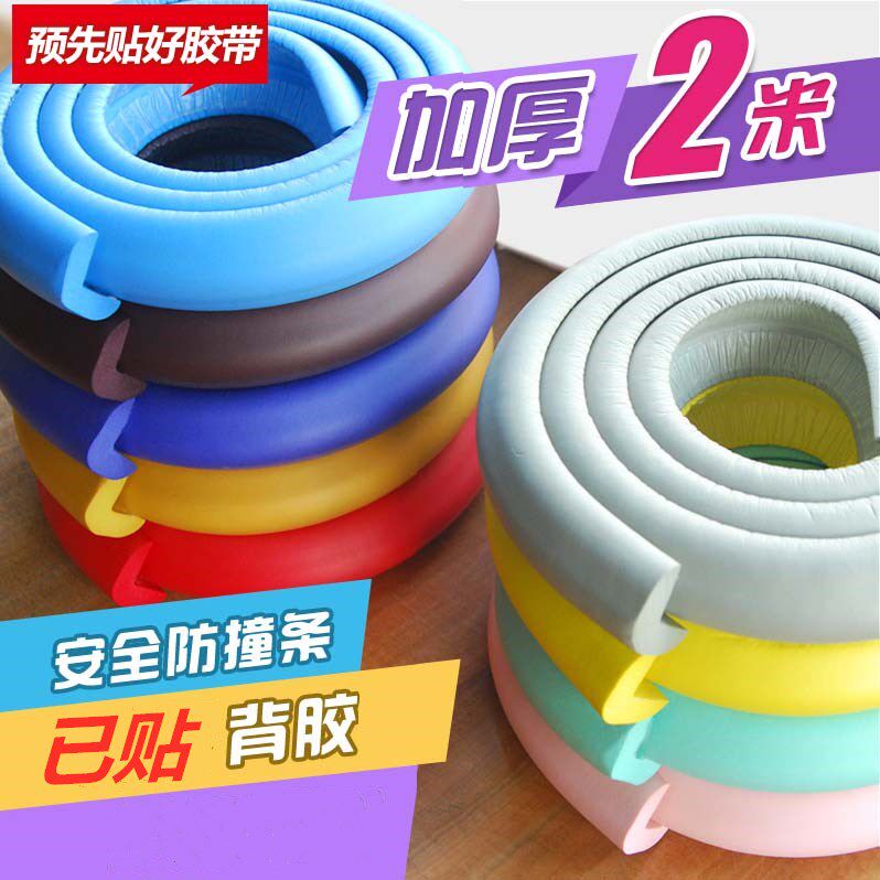 条防撞墙角包边儿童桌边护角条幼儿园保护贴免贴直角软防碰撞泡沫
