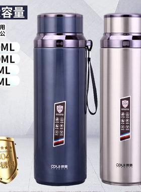 康林大容量保温杯600-1200ML泡茶304不锈钢水杯车载杯子户外定制