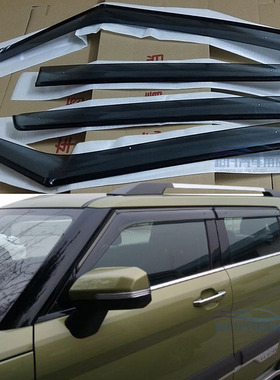 15-16182021款北京BJ20晴雨挡北汽j20雨档雨嗒加厚黑色遮雨眉改装