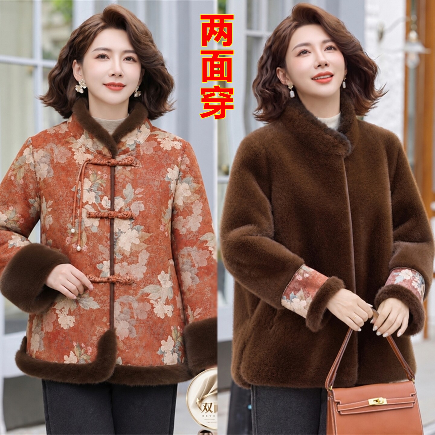 新中式皮毛一体保暖棉服两面穿厚