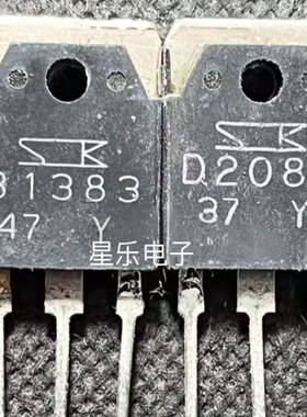 2SD2083 2SB1383 B1383 D2083原装进口拆机 质量保证 一对4元