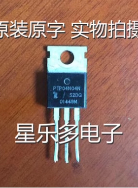 原装拆机 PTP04N04N PTP03N04N测试好发货 大电流场效应 质量保证