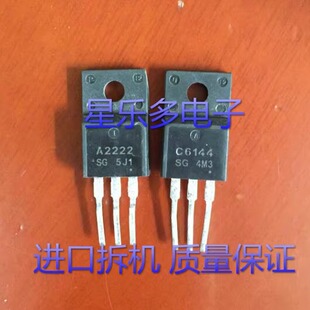 原装拆机 A2222 C6144 2SA2222 2SC6144 达林顿对管