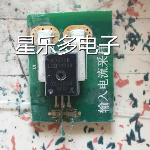 ACS770LCB-050B-PFF 霍尔元件电流传感器 直流交流50A 拆机