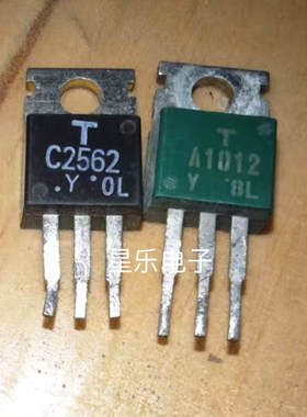 原装进口拆机 2SC2562 C2562 质量保证