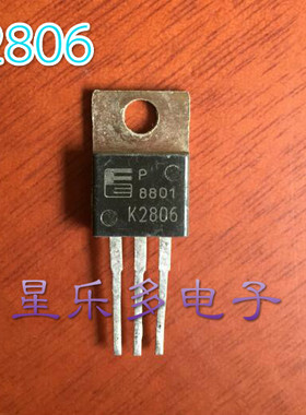 场效应 2SK2806 K2806 原装进口拆机  质量保证