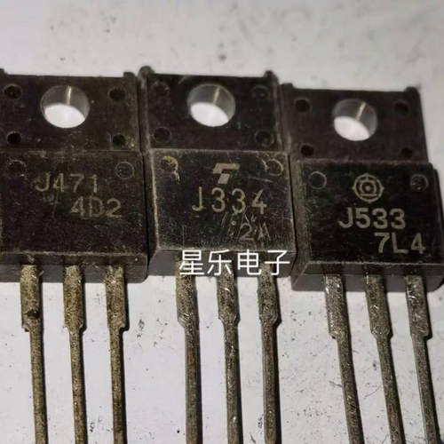 2SJ334 J334 原装拆机件 测试好发货
