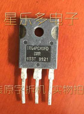 IR拆机原装原脚 IRG4PC40FD G4PC40FD 质量保证