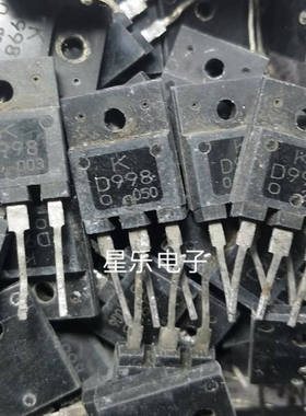 B778 D998 2SB778 2SD998 原装拆机音响大功率配对管 质量保证