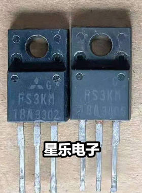 原装进口拆机 FS3KM-16  FS3KM-18A TO-220F 场效应管 质量保证