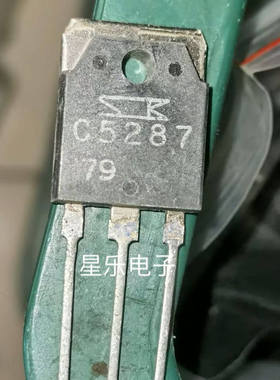 进口拆机 C5287 2SC5287 彩电电源开关管 测试好！