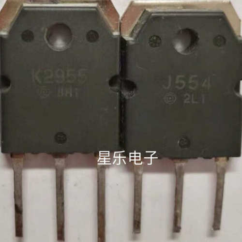 进口拆机  K2955 J554 2SK2955  2SJ554  质量保证 一对价格