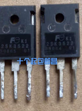 原装进口拆机 2SK3875 K3875 2SK3522 K3522 质量保证