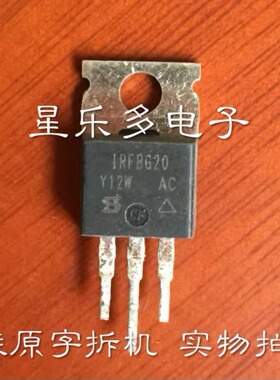 IRFBG20 原字进口拆机 质量保证