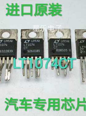 进口拆机 LT1074CT LT1074IT  LT1087 质量保证