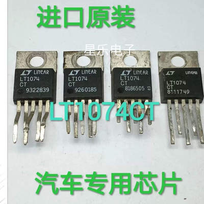 进口拆机 LT1074CT LT1074IT  LT1087 质量保证