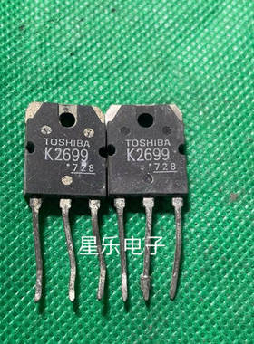 2SK2699 K2699 进口原装拆机 质量保证