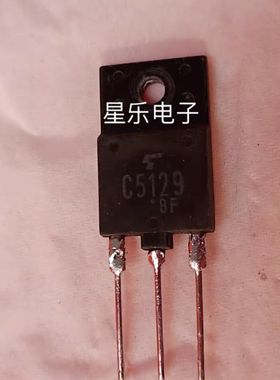 C5129 2SC5129 原装进口拆机件,质量包好