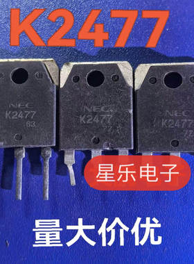 进口拆机 2SK2477 K2477 测好发货质量保证