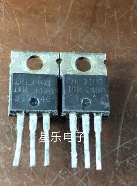 IRL3103 L3103 原装进口拆机 质量保证