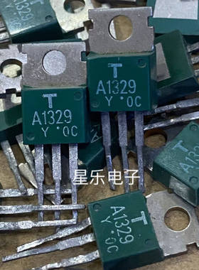 三极管2SA1329 A1329 C3346原装进口拆机测试好