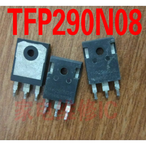 TFP290N08 大芯片 YMP200N08 大功率MOS场效应管 TO-247进口拆机