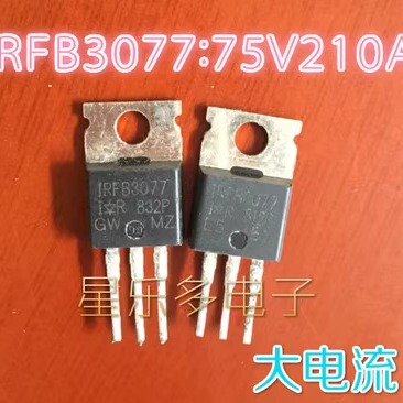 原装进口拆机 FB3077 IRFB3077 质量保证 70V210A 测试好实物拍摄