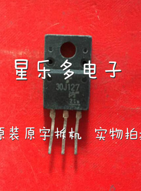 30J127 TO220 原装拆机等离子液晶电源管理芯片 测好发货 可直拍
