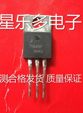 原装进口拆机 75645P 75653P HUF75645P质量保证