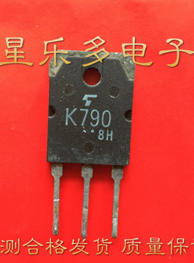 进口原装拆机场效应管 2SK790 K790 500V15A 150W TO3P进口芯片