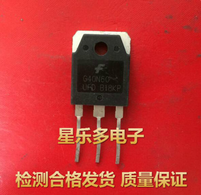G40N60UFD 原装进口拆机件 逆变电焊机常用IGBT单管 600V 40A