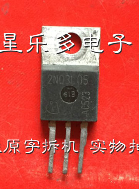 2N03L04 2N03L05 原装进口拆机 质量保证