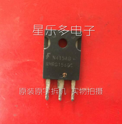 原装进口拆机 RHRG1560C RHRG1560 现货