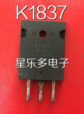 2SK1837 K1837 进口原装拆机 测好发货