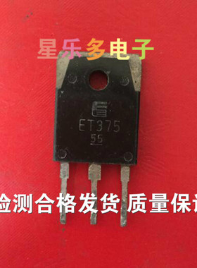 ET375 原装进口拆机 质量保证