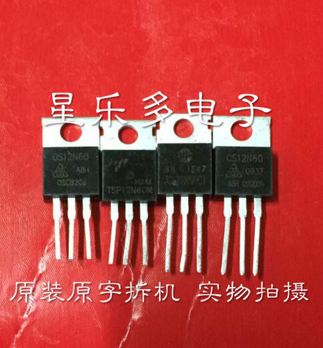 CS12N60 JCS12N60C 12n60 原装拆机 600V12A【电动车充电器专用】