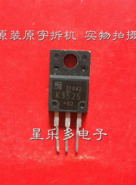 原装进口拆机 K3525 2SK3525 2SK3531 K3531 质量保证