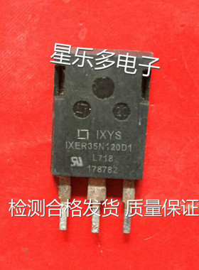 IXER35N120D1 原装拆机 质量保证