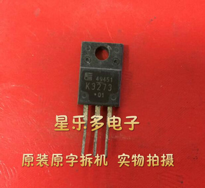 2SK3273 K3273  原装进口拆机 质量保证
