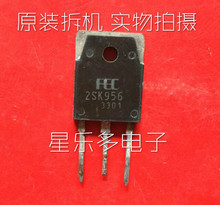原装进口拆机2SK956 K956质量保证 诚信经营