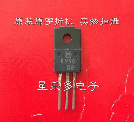 2SK996 K996 原装拆机 质量保证