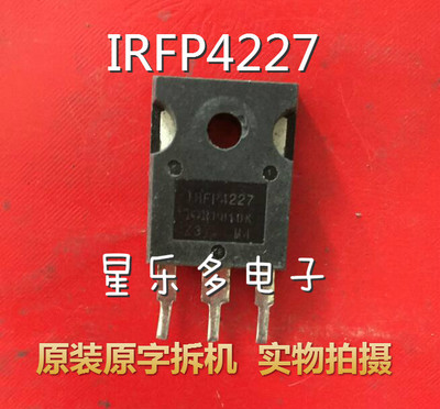 原装进口 IRFP4227 TO-247 逆变器常用大功率场效应管 200V130A