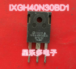 IXGH40N30BD1 原装进口拆机件 质量包好