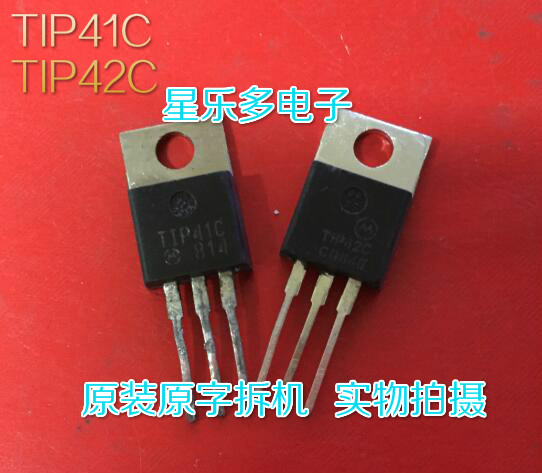 TIP41C TIP42C TIP41 TIP42 原装进口拆机  配对管