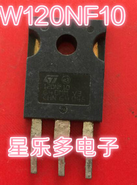 W120NF10  原装进口拆机 质量保证 120NF10
