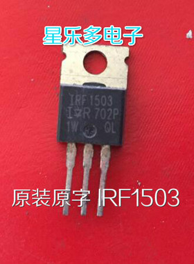 IRF1503 F1503 封装TO-220 进口拆机 质量保证