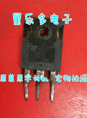 原装进口拆机STTH6003 STTH6003CW / 质量保证