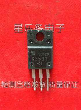 原码拆机 K3591 2SK3591 150V 40A 液晶电源 MOS场效应管