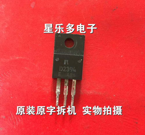 原装拆机 D2394 D2395 D2396 2SD2394 2SD2395 2SD2396 质量保证